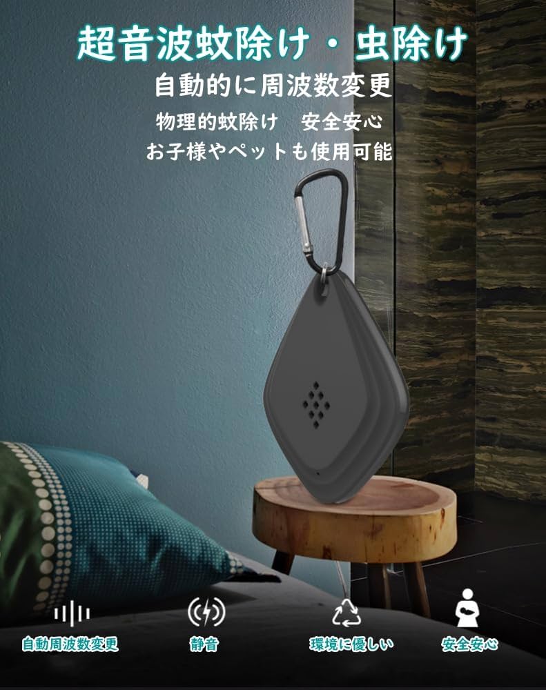 超音波式ポータブル虫よけ 蚊撃退器 USB充電ポート付き電動虫よけ アウトドア 楽天市場】蚊取り 虫よけ 超音波駆蚊器 超音波 蚊よけ 蚊駆除 蚊
